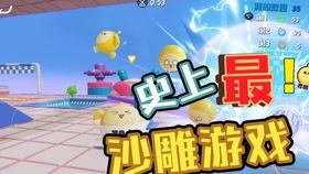 蛋仔游戏官方爆料最新消息,全新版本即将上线，惊喜玩法抢先看！